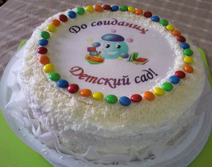 Сахарная картинка для торта День воспитателя Детский сад